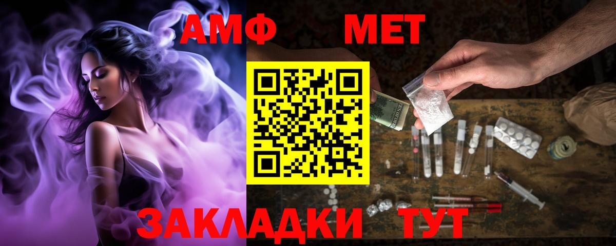 Амфетамин VHQ  Вход с VPN  Малгобек 
