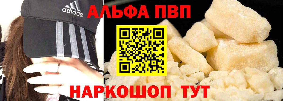 Меф мяу мяу Малгобек