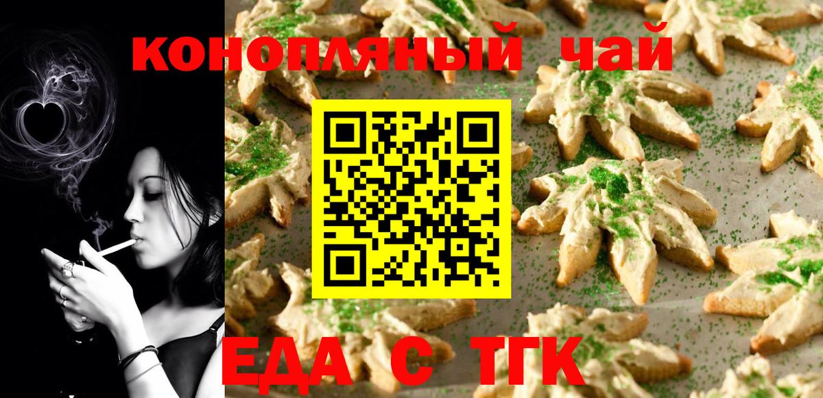 Canna-Cookies конопля  Вход с VPN  Малгобек 