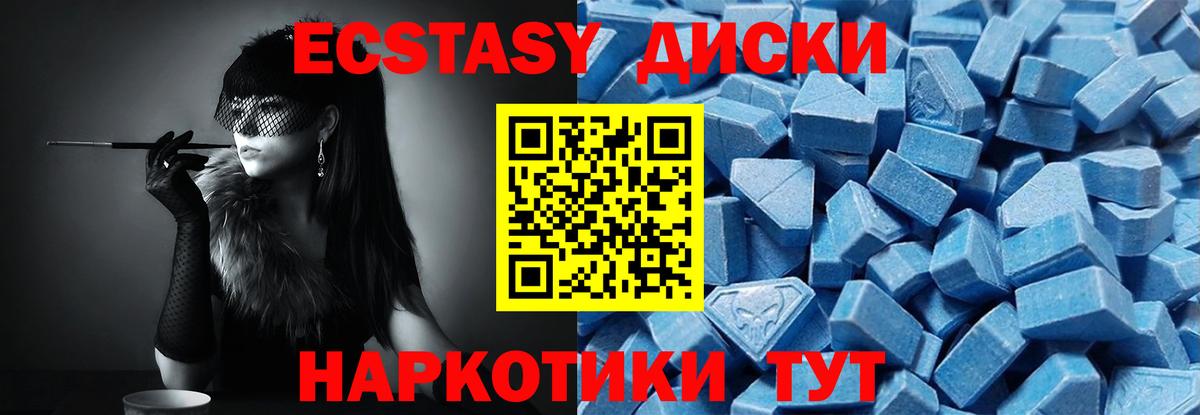Ecstasy  Вход с VPN  Малгобек  ЭКСТАЗИ таблы  ЭКСТАЗИ Дубай 