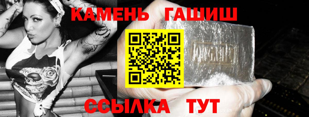 ГАШИШ Изолятор Малгобек