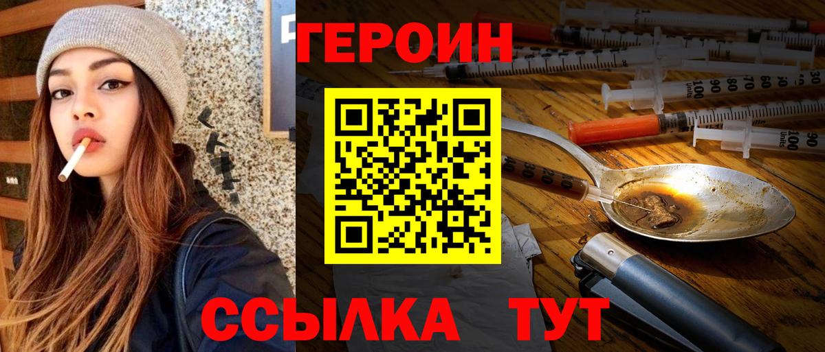 Героин VHQ Малгобек