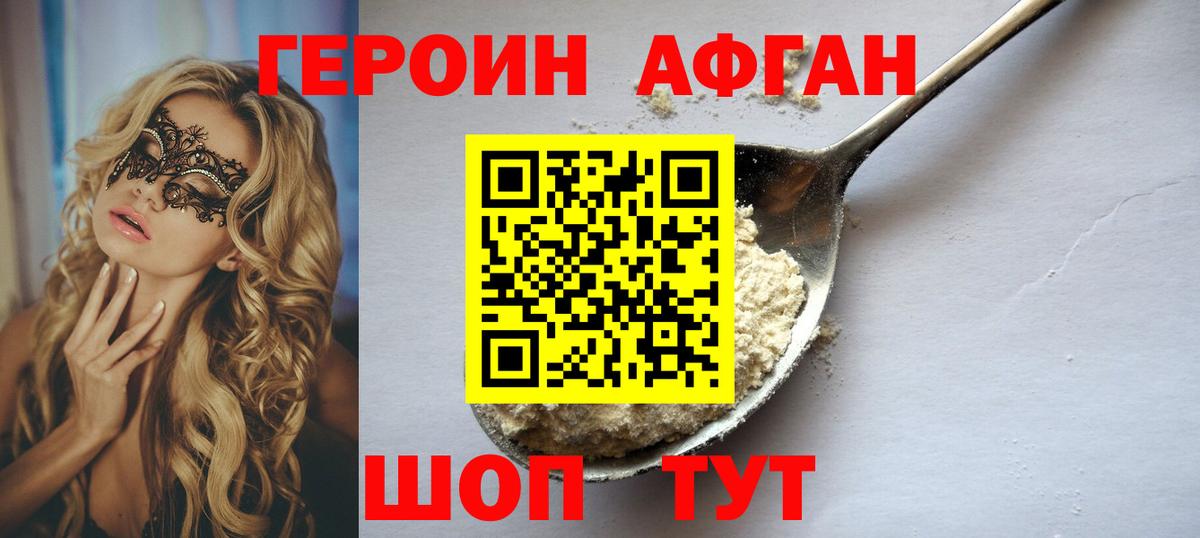 ГЕРОИН гречка  Вход с VPN  Малгобек 