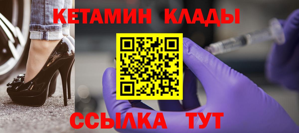 КЕТАМИН ketamine Малгобек