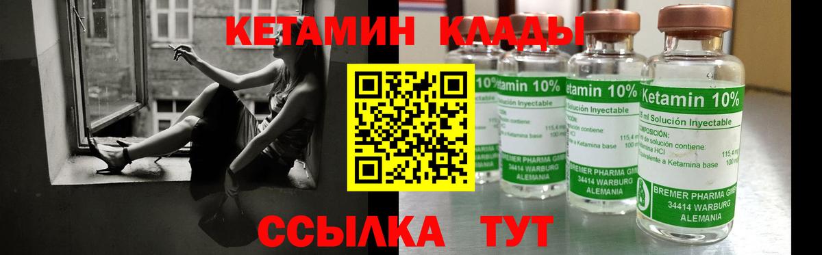 КЕТАМИН ketamine  Кетамин VHQ  Малгобек  маркетплейс Telegram  Вход с VPN 