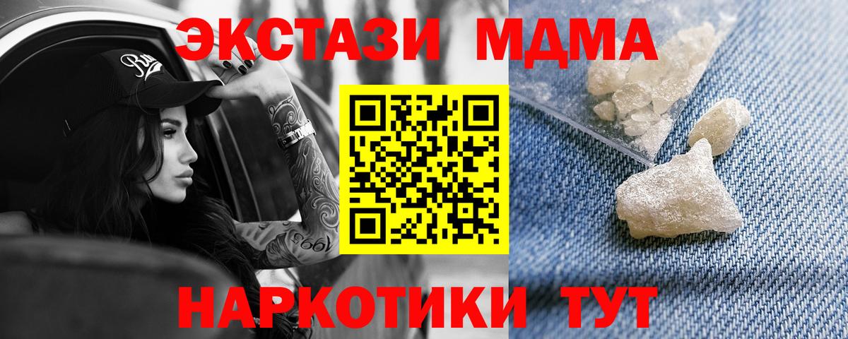 MDMA VHQ  Вход с VPN  Малгобек  MDMA  МДМА Molly 