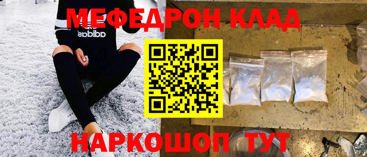 Меф мука Малгобек