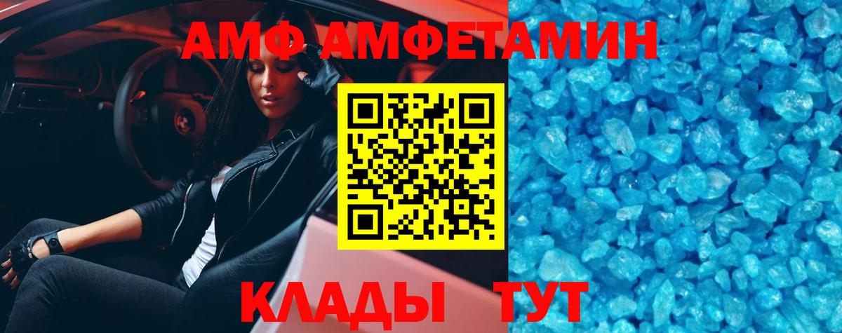 Метамфетамин пудра Малгобек