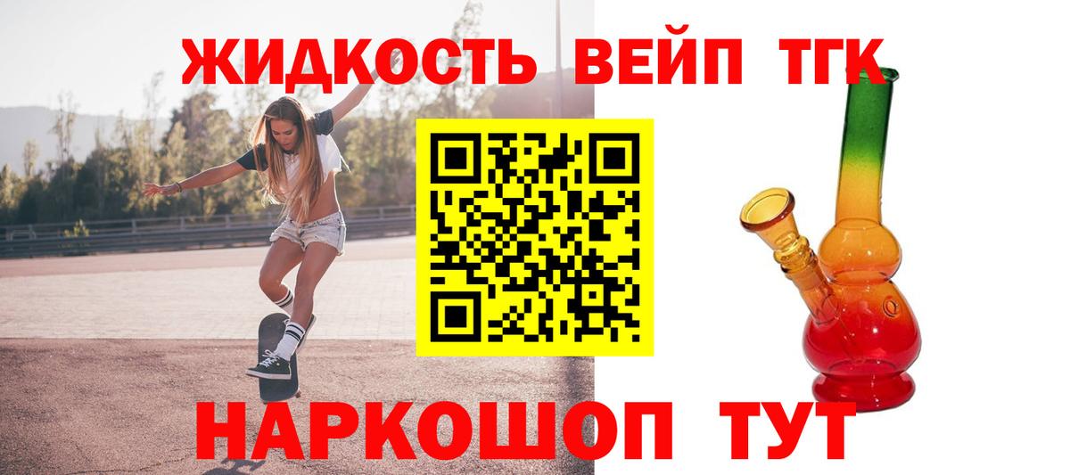 Малгобек  МЕГА ТОР  Вход с VPN  ТГК вейп с тгк  Дистиллят ТГК жижа 