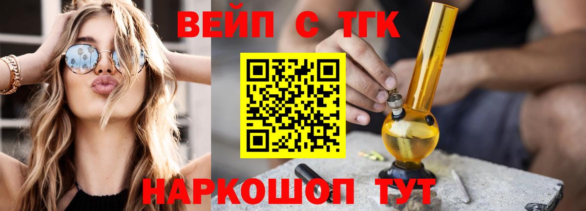 Дистиллят ТГК гашишное масло Малгобек