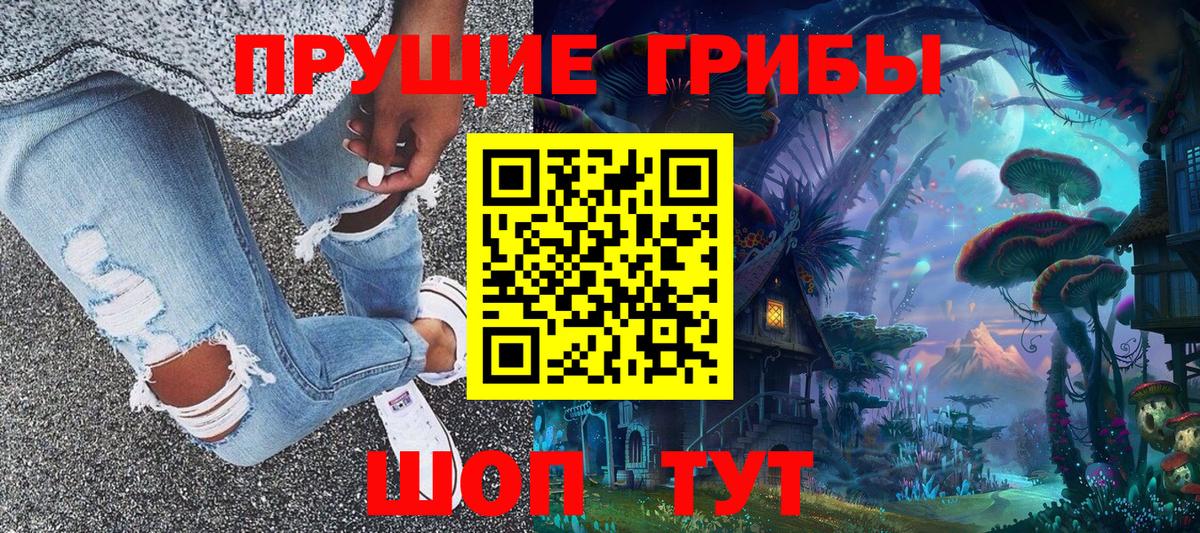 Псилоцибиновые грибы Magic Shrooms Малгобек